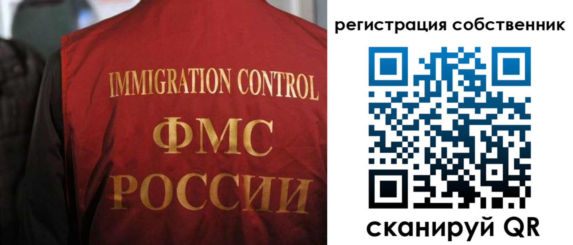 временная регистрация купить в Рудне