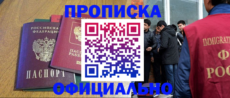 где прописаться в Рудне