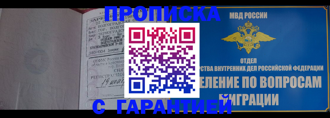 временная регистрация недорого в Рудне