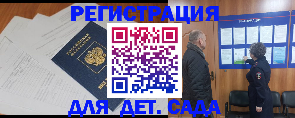 временная регистрация госуслуги в Рудне