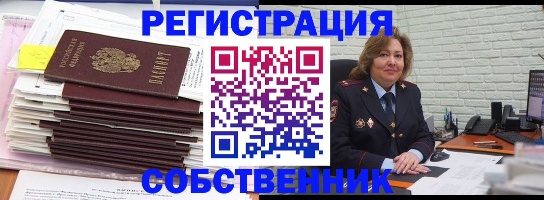 прописка ребенка в Рудне