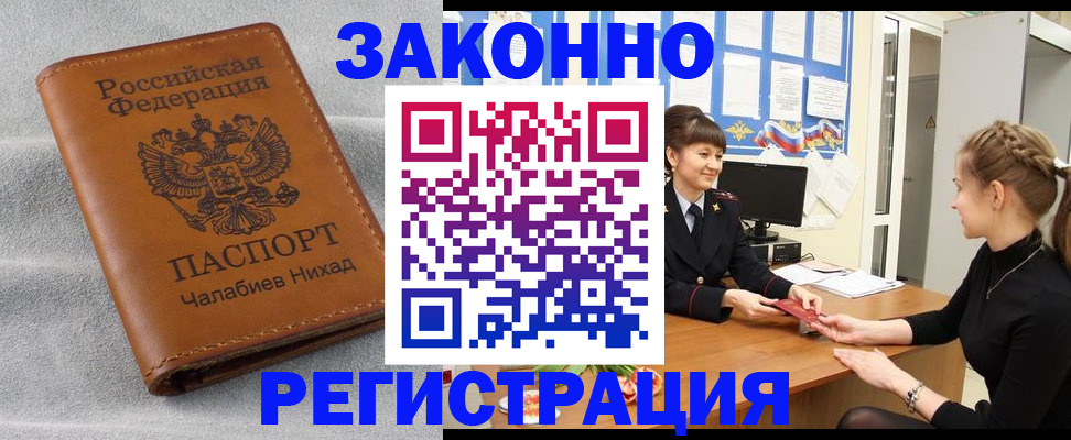 прописка для военкомата в Рудне