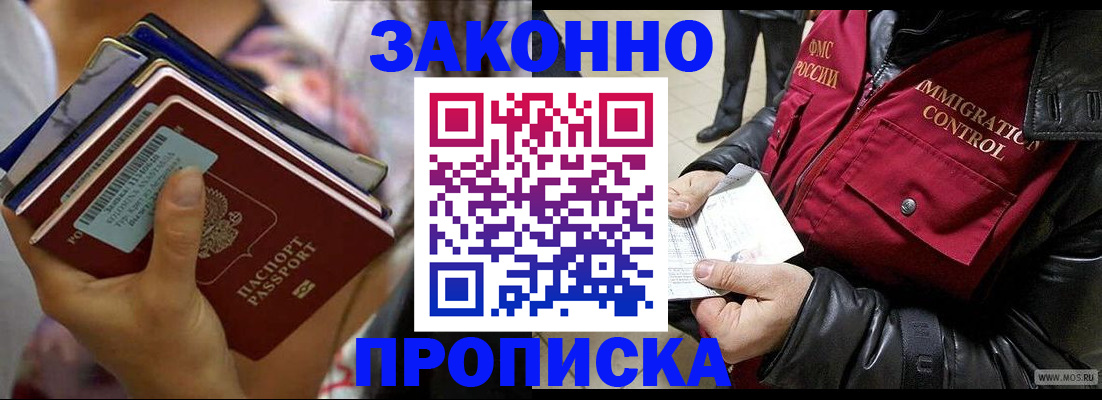 временная регистрация для всех в Рудне